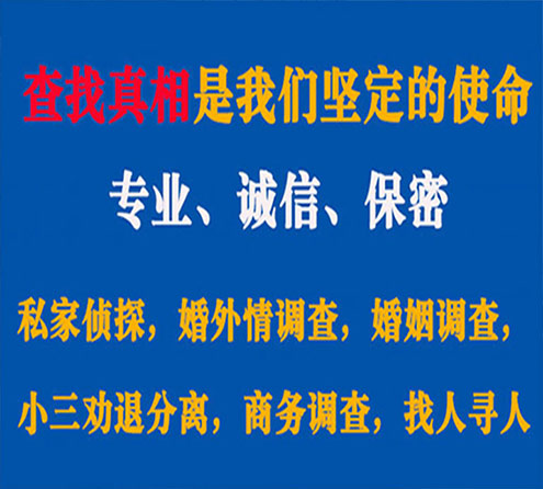 关于贵池情探调查事务所